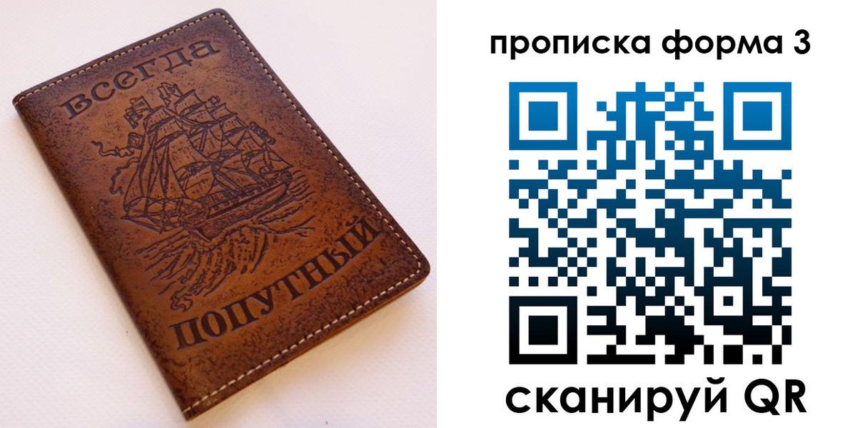 временная регистрация гарантия в Бердске