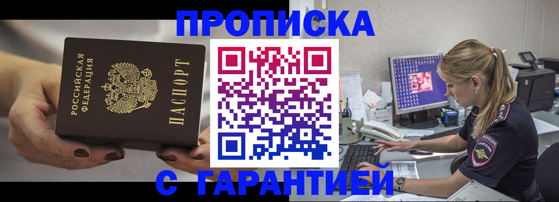 регистрация в Бердске