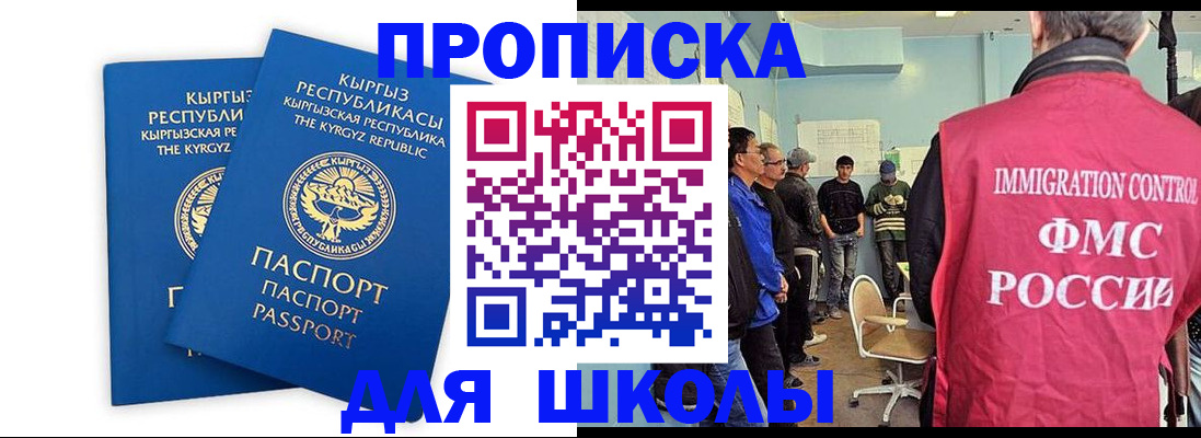 прописка иностранных граждан в Бердске